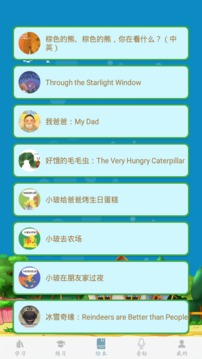 英語早教截圖