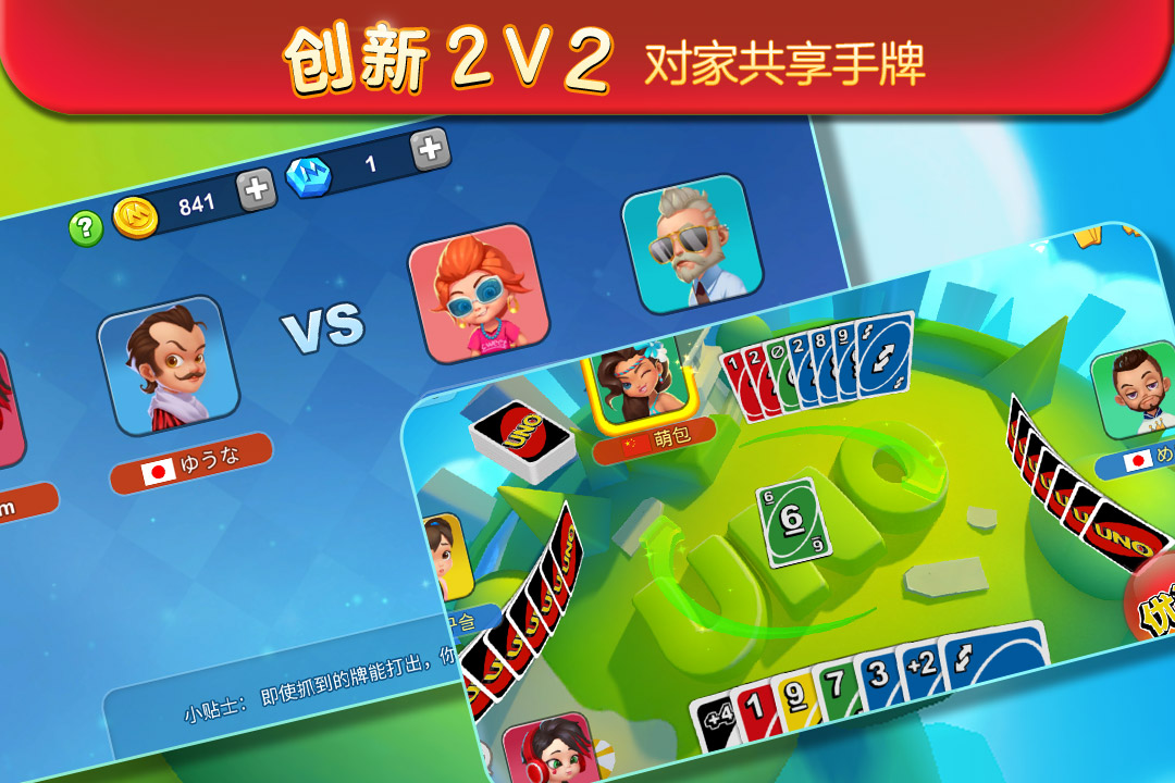 一起優(yōu)諾截圖預(yù)覽