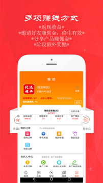 省吧赚吧应用截图5