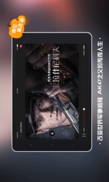 南瓜電影Pad版截圖