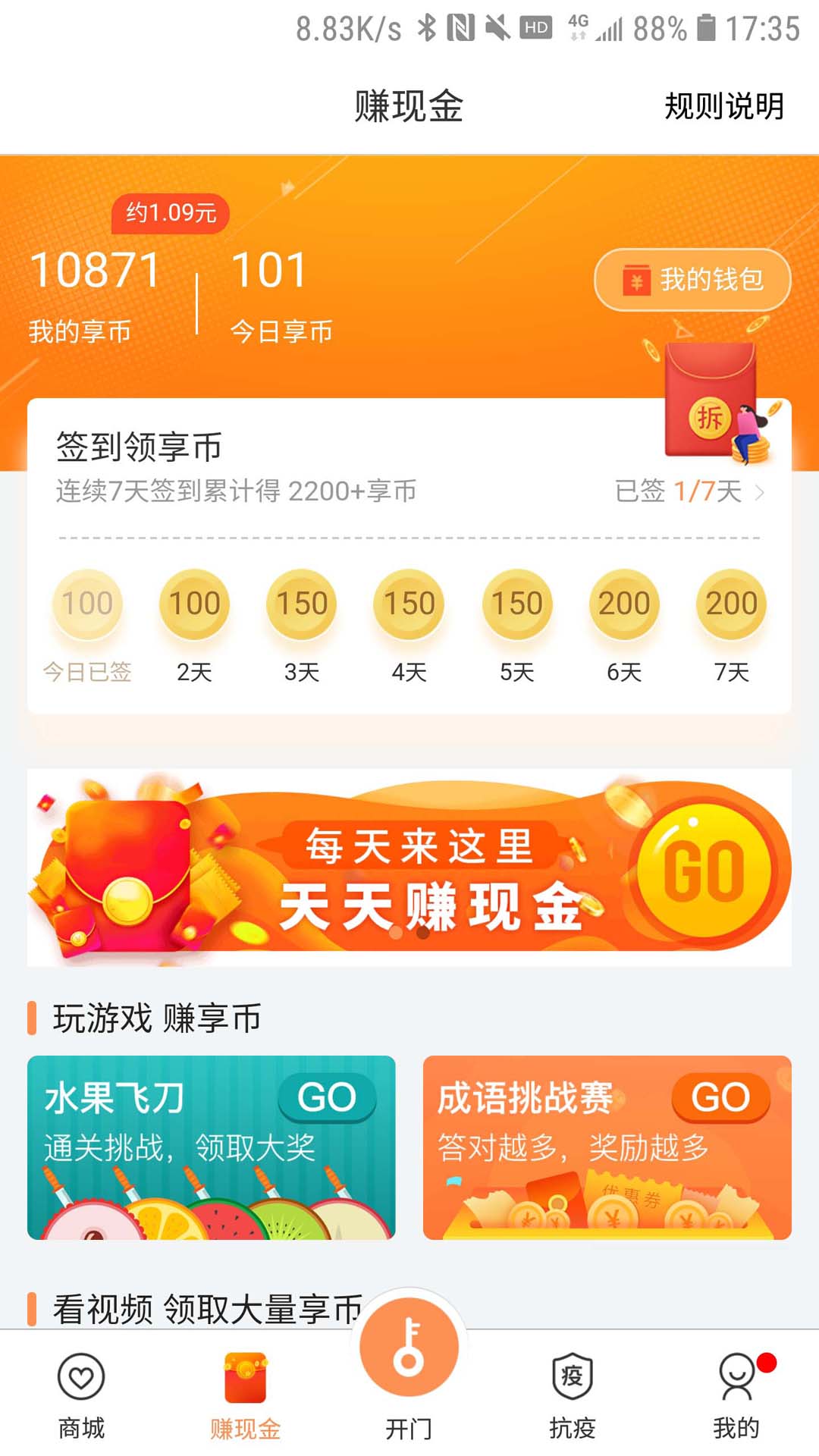 联享家vV5.6.03截图2