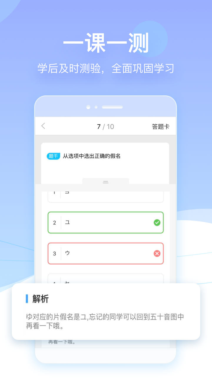 早道网校v4.4.0截图5