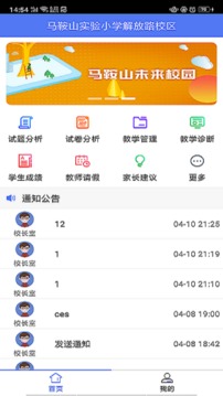 博教育截圖