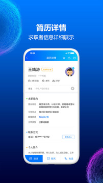 HR小助手截圖