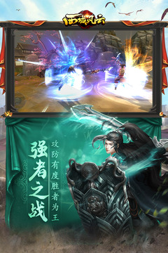 西域風(fēng)云截圖