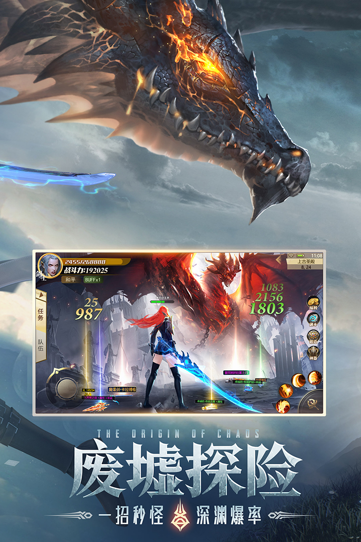 混沌起源截圖預(yù)覽