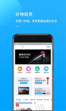 淘租公应用截图1