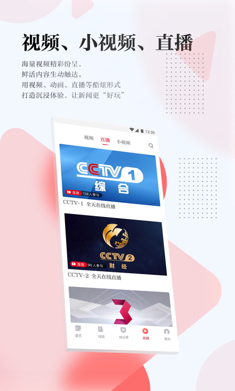 光明日报v9.0.4截图5