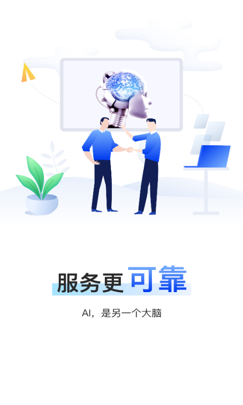 精真估云评估v3.4.8截图3