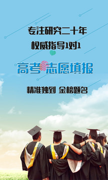 高考志愿手冊(cè)截圖