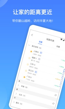 爱加速代理IP截图