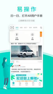 愛馳汽車截圖預覽