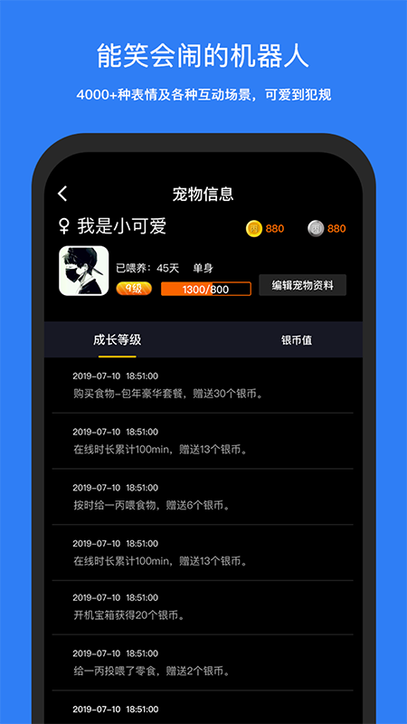 一丙截图3