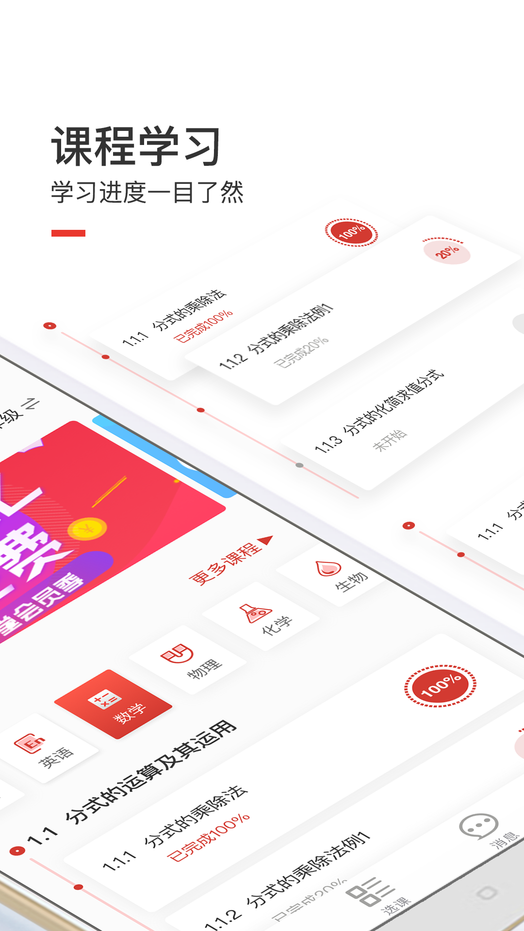 爱学堂v3.4.1截图2