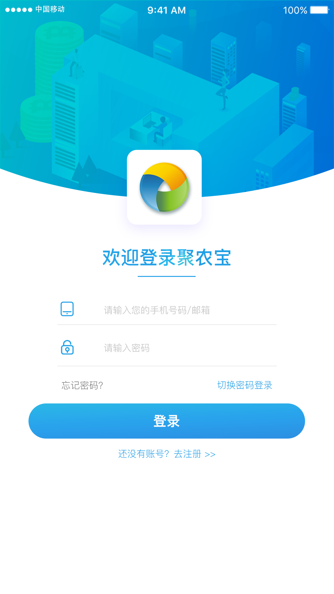 e聚农宝v1.3.5截图2