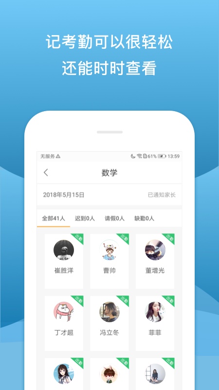 校内外v9.2.3856截图3