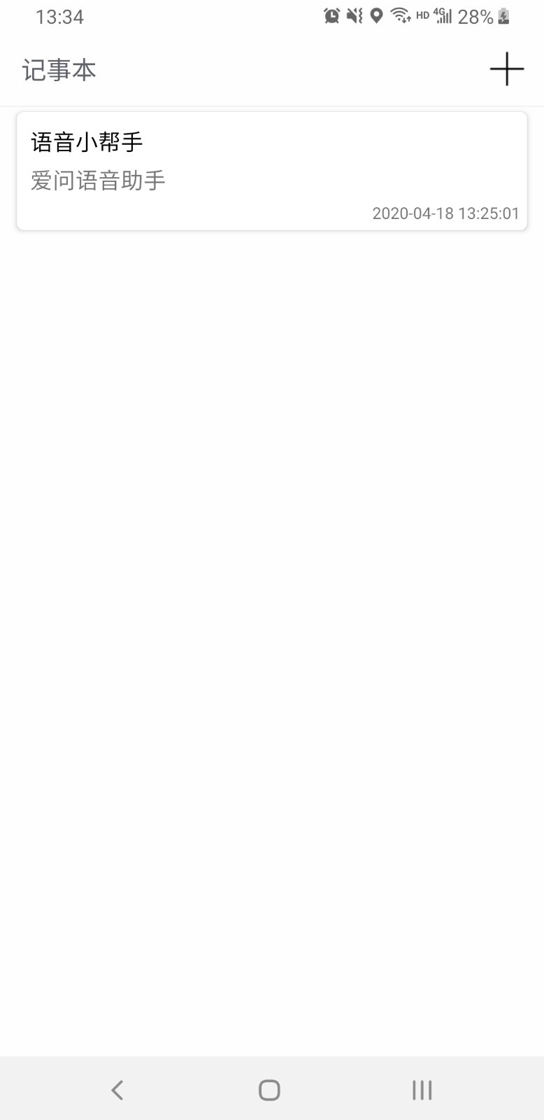 愛問語音助手截圖預(yù)覽