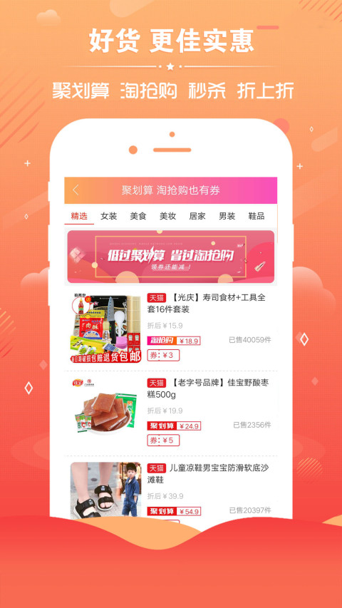 樂享安逸截圖預(yù)覽