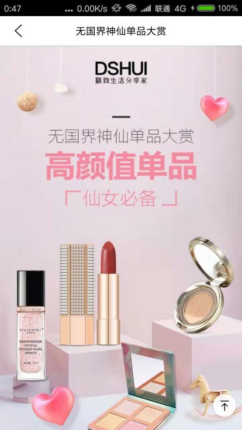 董事惠商城截圖預(yù)覽