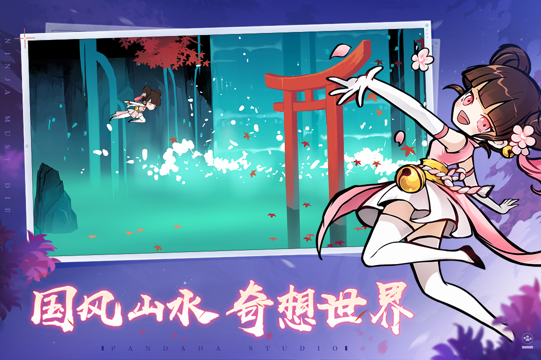 忍者必須死3截圖預(yù)覽