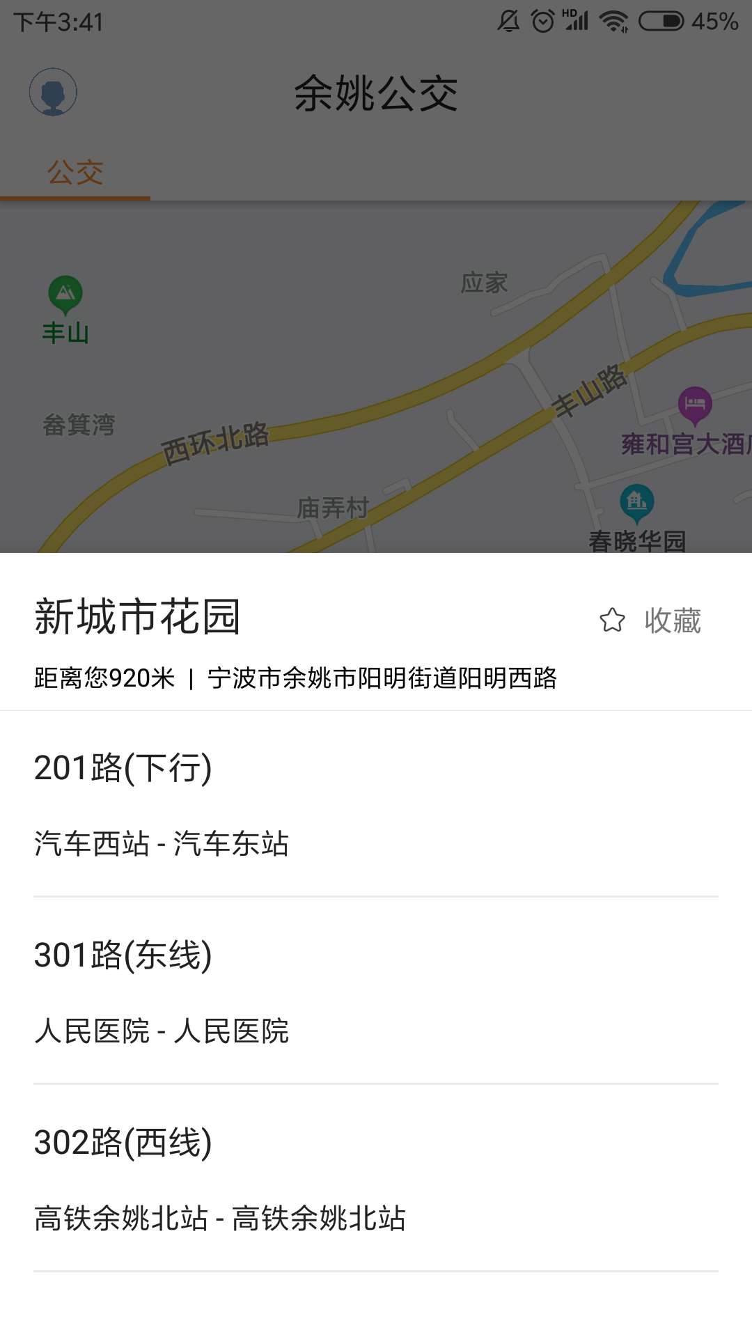 舜通出行截圖預(yù)覽