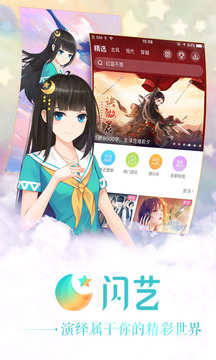 閃藝截圖