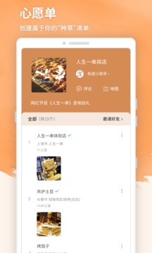 标迹应用截图2