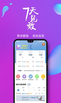 7動(dòng)凱格爾成人運(yùn)動(dòng)截圖