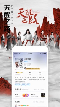 QQ閱讀截圖