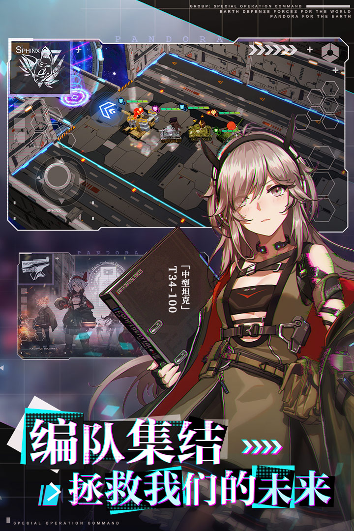 潘多拉的回響截圖預(yù)覽