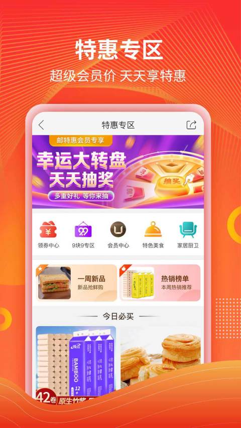 郵樂網(wǎng)截圖預覽