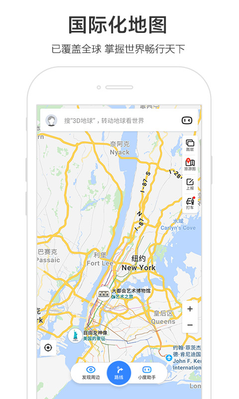 百度地图v10.24.8截图5