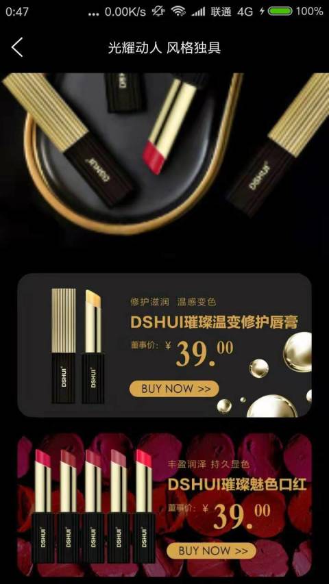 董事惠商城截圖預(yù)覽