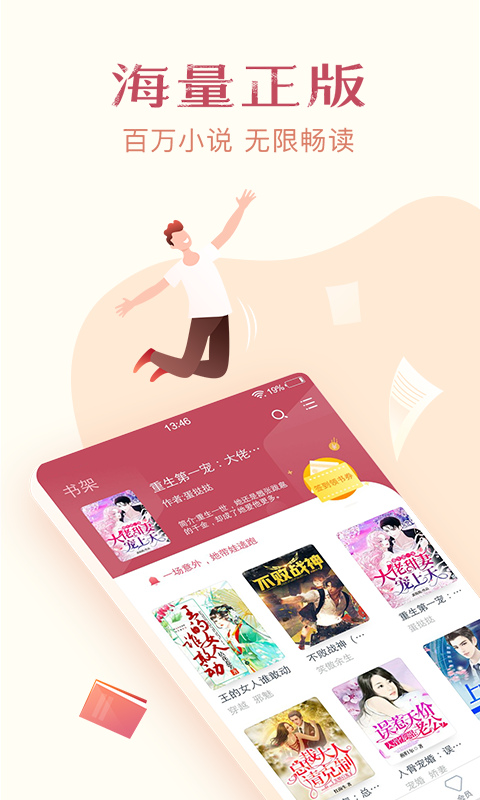 免费小说全集v3.9.3.3104截图1