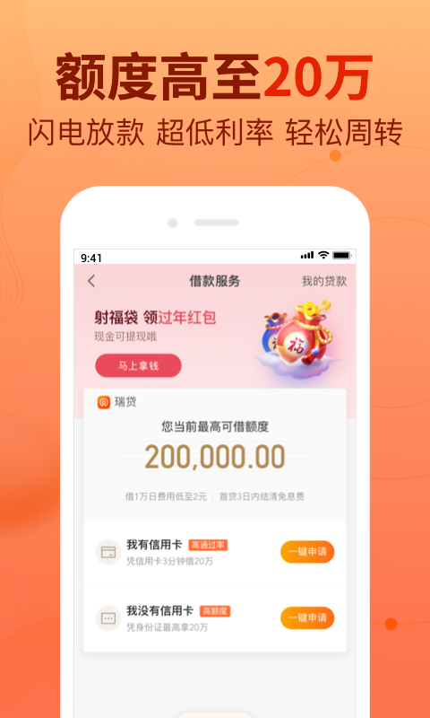 卡牛信用管家v8.9.39截图3