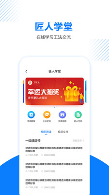 工匠人v1.5.0截图5