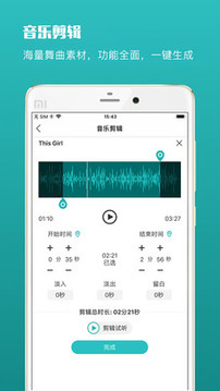 藍(lán)舞者截圖