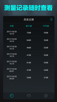 分贝测试仪截图
