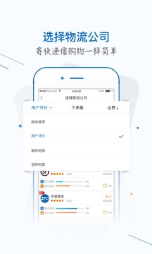 銀商小跟班截圖