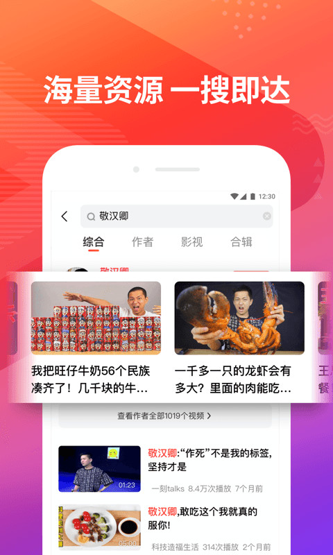 好看视频v5.12.0.10截图3