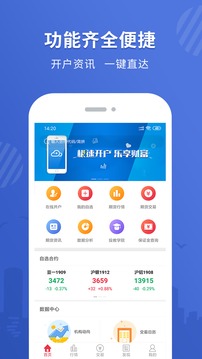 銀河期貨專業(yè)版截圖