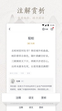 典讀截圖