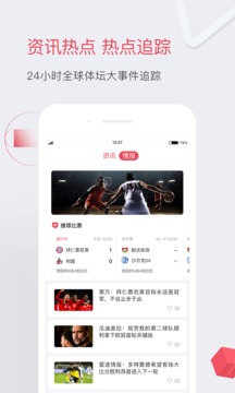 雷速體育截圖