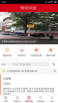看萬州截圖