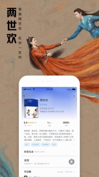 QQ閱讀截圖