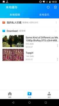 暴風(fēng)影音截圖