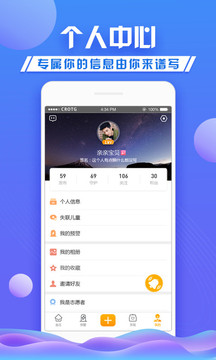 守護者截圖