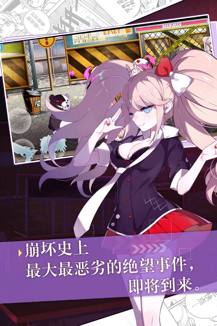 崩壞學(xué)園2截圖預(yù)覽