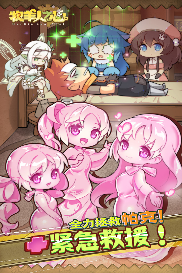 牧羊人之心截圖預(yù)覽