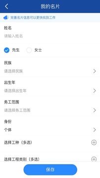 技工汇应用截图4